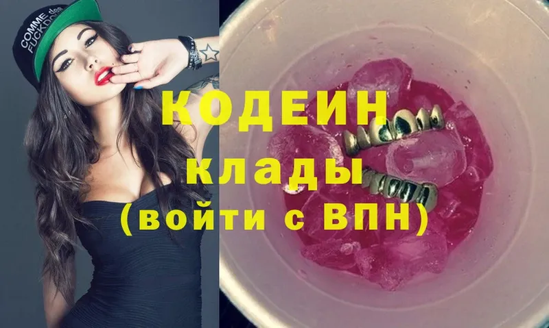 Codein Purple Drank  mega tor  Бронницы 