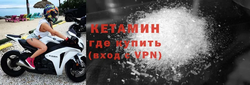 КЕТАМИН ketamine  Бронницы 