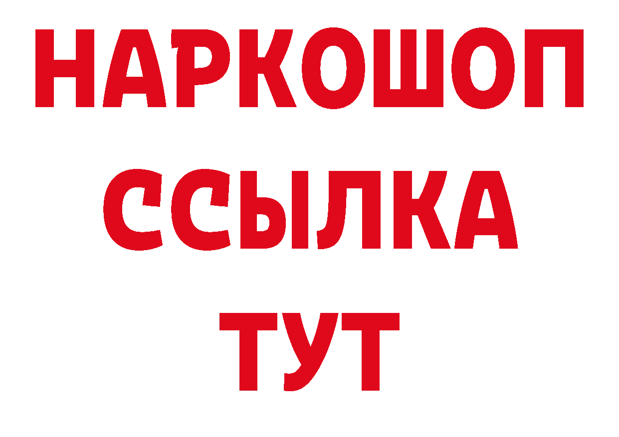 БУТИРАТ BDO 33% ссылка нарко площадка гидра Бронницы